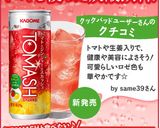 絶対ビール！！☆鶏胸肉の辛いソテー☆作り方8写真