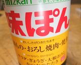 冬限定・鶏の水炊き作り方4写真