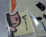 キャラ弁　2ちゃんねこ　ジーッ作り方1写真