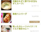 残ったカレーリメイク！マイルド焼きカレー作り方9写真