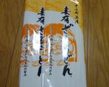 ざるうどん♪熱々つけ麺風＊おそばでも作り方4写真