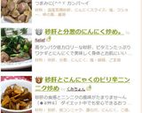 砂肝のニンニク炒め作り方1写真
