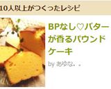 優しい✿バターが香るパウンドケーキ作り方23写真