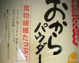 低糖質！おからで超濃厚ガトーショコラ♪♪作り方6写真