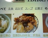 旦那がLOVEな♡手羽元の唐揚げ作り方7写真
