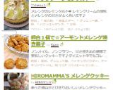 安価なお菓子！メレンゲクッキー☆作り方4写真