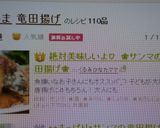 絶対美味しいよ♡　❀サンマの竜田揚げ❀作り方10写真