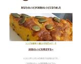 シンプル簡単☆優しいかぼちゃケーキ作り方8写真