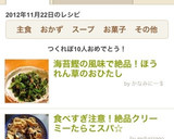 海苔鰹の風味で絶品！ほうれん草のおひたし作り方4写真
