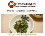 ゴマたっぷり☆ほうれん草の塩麹ナムル作り方4写真