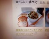 簡単おつまみ*ツナとアボカドのディップ*作り方6写真