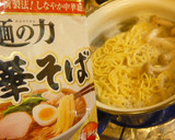 サクサク揚げ玉ハムカツのせ中華そば作り方4写真