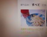 超簡単な節約レシピ*もやしのナムル作り方5写真