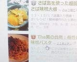 さば缶を使った超簡単超時短なさば味噌大根作り方6写真