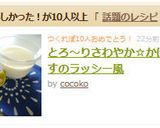 とろ～りさわやか☆かぼすのラッシー風作り方8写真