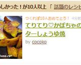 てりてり♡かぼちゃのバターしょうゆ焼作り方8写真
