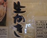 カキのモッツァレラチーズ作り方1写真