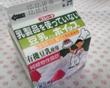 大根のババロア~柿ソース添え~作り方10写真