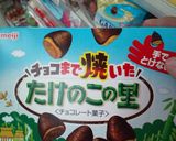 焼きたけのこの里作り方11写真