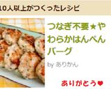 つなぎ不要★やわらかはんぺんバーグ作り方8写真