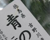 ししゃも天作り方11写真