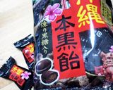 ポカポカ♡黒飴で生姜湯作り方3写真
