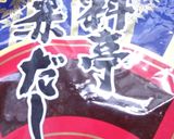 味噌おでん作り方6写真