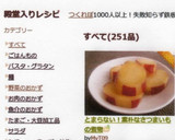 とまらない！素朴なさつまいもの煮物作り方10写真