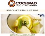 ☆かぶのレモン＆はちみつ漬け作り方7写真