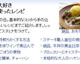 牛肉ときのこのクリームソテー作り方9写真