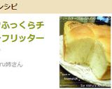 クリームチーズdeふんわりちぎりパン★*作り方12写真