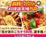 塩ヨーグルトＤＥ豚の竜田揚げ☆作り方8写真