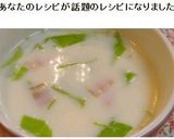 キャベツとベーコンのミルクチーズスープ作り方5写真
