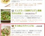 そうめんでチャンプル作り方3写真