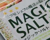 ランチプレート　メインはひじき飯作り方19写真