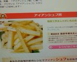 塩麹で作るじゃがいものきんぴら作り方5写真