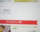 フィレォフィッシュスティック　鱈の春巻き作り方14写真