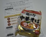 麺の力deふわふわ親子ラーメン♪作り方5写真