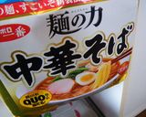 サッポロ一番麺の力中華そば醤油味を・・作り方1写真