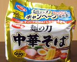 麺の力、野菜たっぷりおうち中華そば作り方1写真