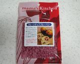 ミニ食パン☆ブルーベリージャム入り♪作り方12写真