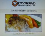 シンプルサバビアン♪洋風塩焼き作り方8写真