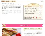 お揚げ&ベーコンのツイストスティック作り方8写真