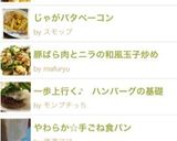 創作和食◎ 豚挽肉の大根挟み餡かけ作り方6写真