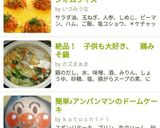 絶品! 子供も大好き、 鶏みそ鍋作り方12写真