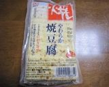 焼き豆腐の豚バラ巻作り方1写真