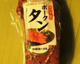 水菜とかぶのスモークタンサラダ作り方1写真