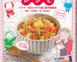 焼き鳥をリメイク！　夫が作るズボラ親子丼作り方5写真