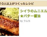 シイラのムニエル★バター醤油作り方6写真
