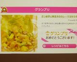 さつま芋と新生姜のカレーマヨサラダ作り方7写真